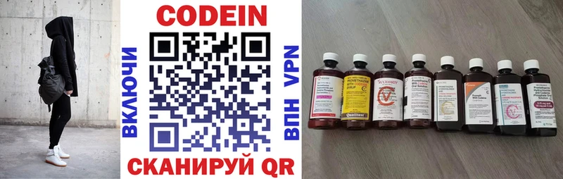 Кодеиновый сироп Lean напиток Lean (лин)  Ленинск 