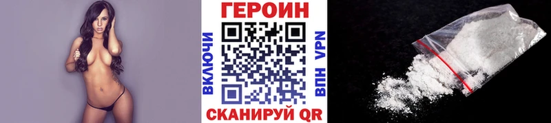 ГЕРОИН Heroin  Ленинск 