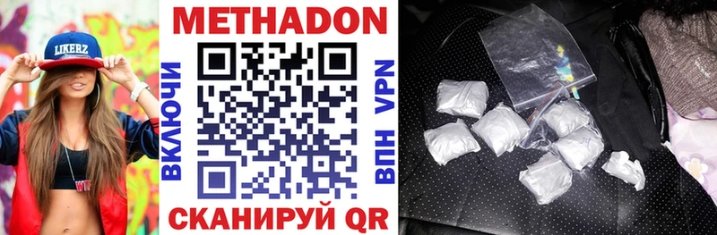 Метадон methadone Ленинск